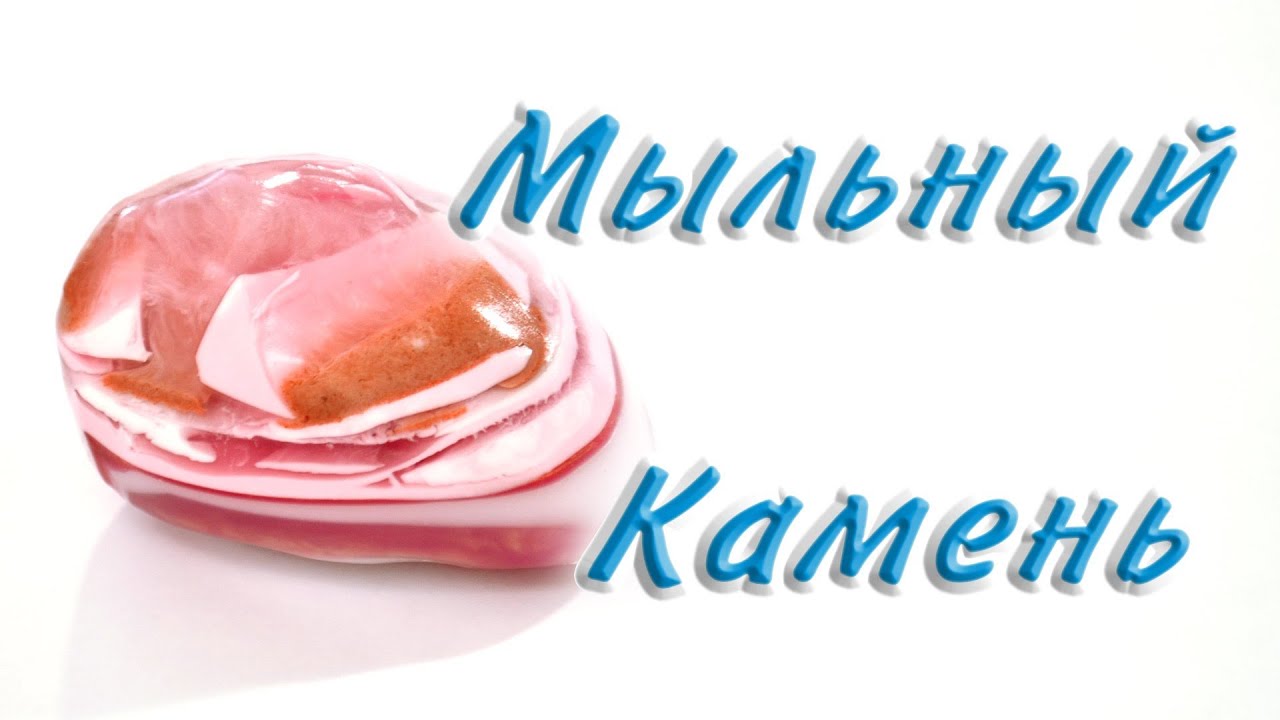 Мастер класс мыловарения своими руками Мастер класс мыловарения своими руками