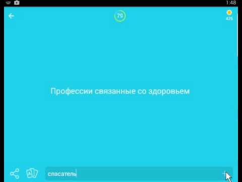 Профессия связанная с здоровьем 94