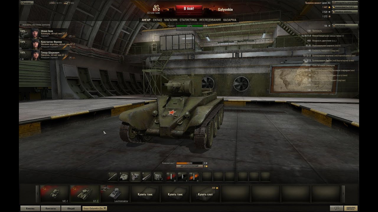 Wot бонус код