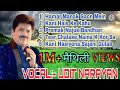 Udit Narayan Maithili Songs| उदित नारायण मैथिली गीत| Top 5 Maithili Songs।mp3