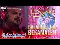 Balaghul Ola Bekamalehi | Amjad Ghulam Fareed Sabri | completeHD video | OSA Worldwide