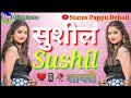Sushil_Naam_per_shayari_ringtone❤️ सुशील नाम पर रिंगटोन 🥀🥀 सुशीला की शायरी वीडियो 💘 रिंगटोन सुशील ❤️