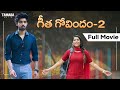 Geetha Govindam 2 Telugu Latest Full Length Movie || Nissar , Jayanthy Radha || Wirally originals