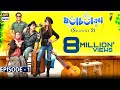 Bulbulay Season 2 Episode 1 | ARY Digital Drama