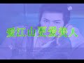 เพลงจีน