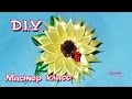 КРАСИВЫЙ ПОДСОЛНУХ ИЗ ЛЕНТ МК / SUNFLOWERS OF SATIN RIBBONS/Djuce Julia
