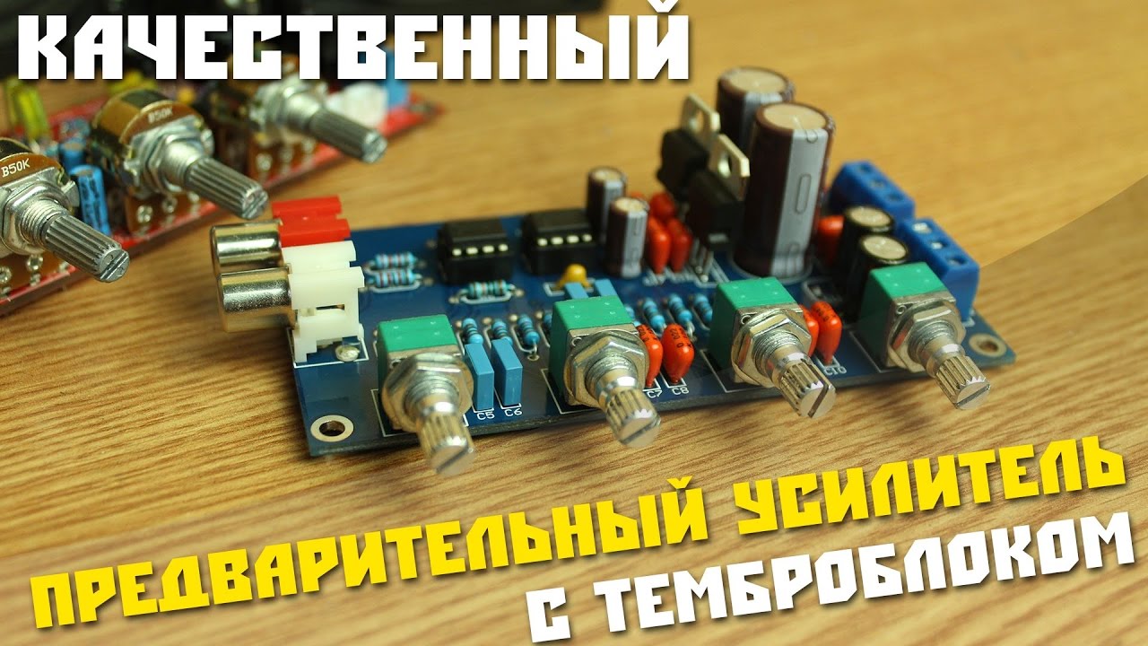 Как сделать усилитель из китайского радиоприемника Как сделать усилитель из китайского радиоприемника