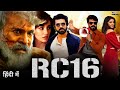 Ramcharan,Pooja Hegde New Movie 2024 " New (2024) Released Full Hindi Dubbed Action Movie