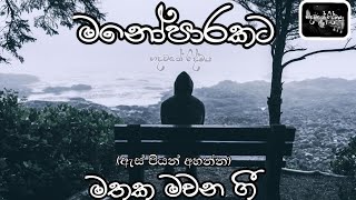 Best Sinhala Song Collection / Hadawathe Ridmaya..
