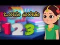 Ondu Eradu Kannada Rhymes | Kannada Rhymes for Children | Kannada Nursery Poems | Kids TV Kannada