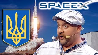 Відповідь України На Запуск Ракети Spacex Ілона Маска