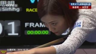 Liu Shasha 刘莎莎 vs. Chen Siming | FINAL World 9 Ball Championship