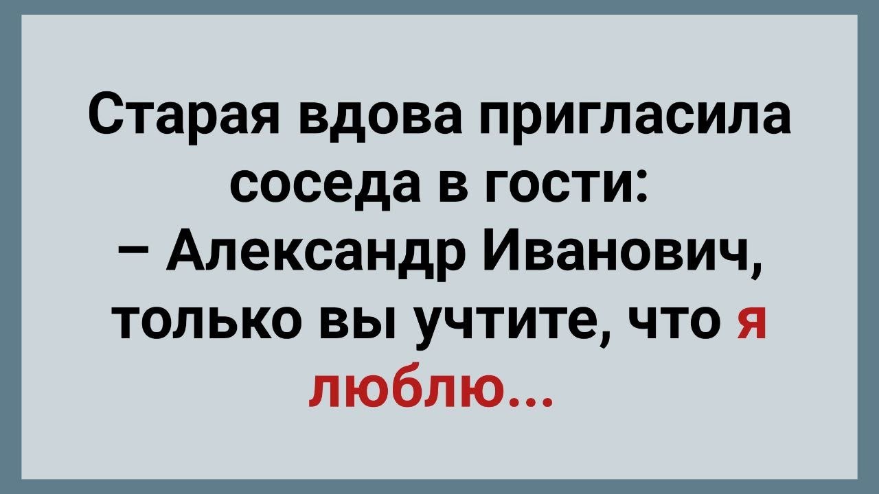 Секс Рассказы Про Старых Вдов