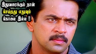 இதுவரைக்கும் நான்  செய்தது எதுவும் கொலை இல்ல !! | Arasatchi Movie Super Scenes | Arjun |