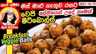 Healthy veggie balls by Apé Amma