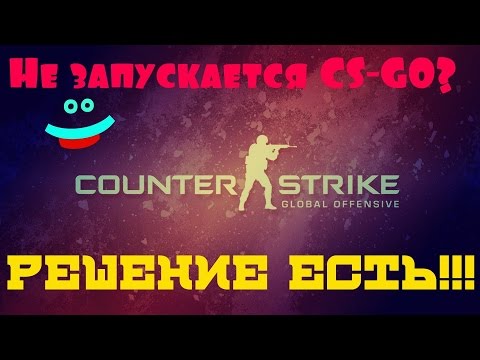 102Что делать если не запускается cs go пиратка