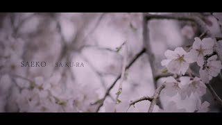 Watch Saeko SaKuRa video
