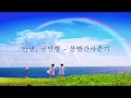 Download 볼빨간사춘기(Bol4) - 안녕, 곰인형 가사 볼빨간사춘기(Bol4) - 안녕, 곰인형 가사