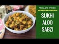 Sukhi Aloo Sabzi Recipe (Indian Spiced Roasted Potatoes) by Archana’s Kitchen Sukhi Aloo Sabzi Recipe (Indian Spiced Roasted Potatoes) by Archana’s Kitchen
