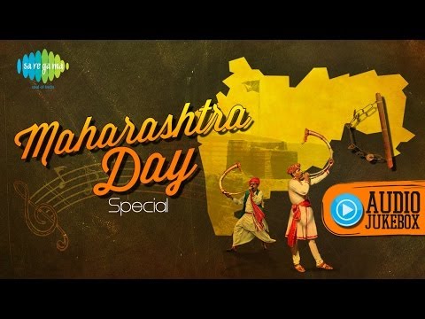 Maharashtra Day Special | Marathi songs | Audio Juke Box