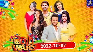 Siyatha TV STAR WARS 07 - 10 - 2022 | Siyatha TV