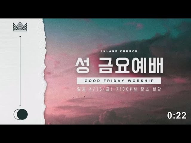 특별예배