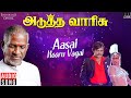 Aasai Nooru Vagai Song | Adutha Varisu Movie | Ilaiyaraaja | Rajinikanth | Malaysia Vasudevan