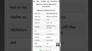 Cbse Cl 10Th Time Table 2023 Exam Board