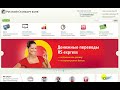 Видео Банк "Русский Стандарт" криминальный подробности 27.04.12
