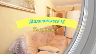 Видео Хабаровск улица Малиновского 13 от Риэлтор Андрей Миллер, улица Малиновского, Хабаровск, Россия