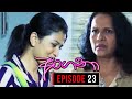 Angana Episode 23