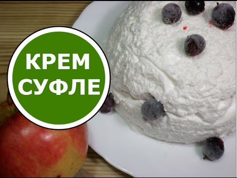 Как делать суфле в домашних условиях Как делать суфле в домашних условиях