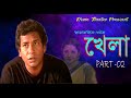 khela । খেলা ।  Ep 2। Mosarof Korim । Tisha । Moutushi Biswas । Bangla Comedy Natok 2020 ।