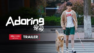 Adoring Final Trailer 宠爱终极预告