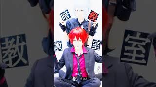 Tiktok Cosplay Karma Akabane And Nagisa Shiota Ination Clroom