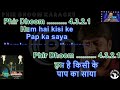 Teri Ankhon Me Ansu Hai ( Rakhwala Movie ) Karaoke With Scrolling Lyrics