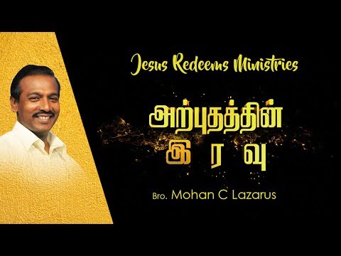 Jesus Redeems Tamil Audio Songs Free Download
