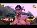 Maha Viru Pandu (237) - 19-05-2021