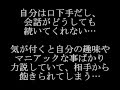 女性に好印象を持たれる会話法を暴露