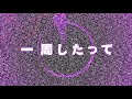 GUMI "Imitation Psychotropic" (English Subtitles) (マネマネサイコトロピック)