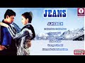 Jeans (1998) Tamil Movie Songs | Prasanth | Aishwarya Rai | A.R.Rahman | Shankar