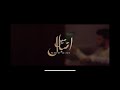 JANI - Mein Iqbal (Official Music Video)