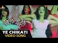 Happy Days Video Songs | Ye Chikati Video Song | Varun Sandesh, Tamannah | Sri Balaji Video