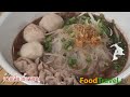 ก๋วยเตี๋ยวหมูตุ๋น