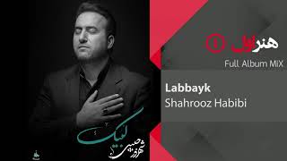 Şəhruz Həbibi / Ləbbeyk / Yeni Albom 2020 - Shehruz Hebibi