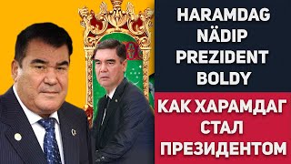 Turkmenistan: Geldy Kyarizov - Haramdag Berdimuhamedow Nädip Prezident Boldy | Т