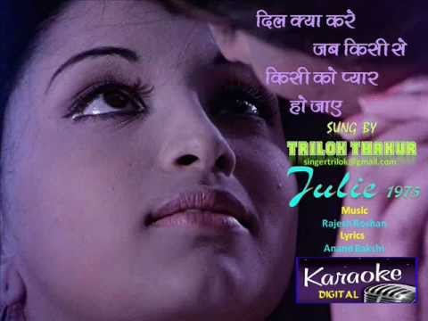DIL KYA KARE JAB KISI SE - JULIE 1975 - HQ - SUNG BY *TRILOK...