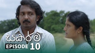 Sakarma | Episode 10 - (2021-05-29)