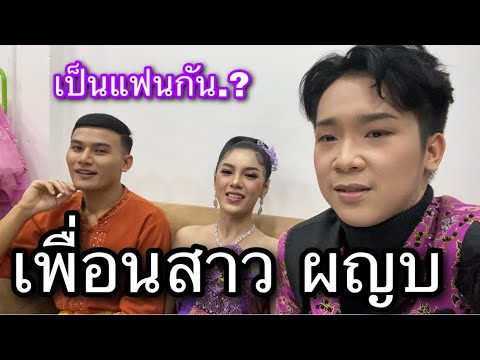 เป็นไงล่ะคืนนี้ แสงทองฟินแลนด์ ปะทะ เอ อนุชส เด้าฟ้าปิ้น ใครจะเด้าดี.???