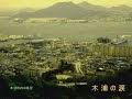 ＜木浦の涙＞